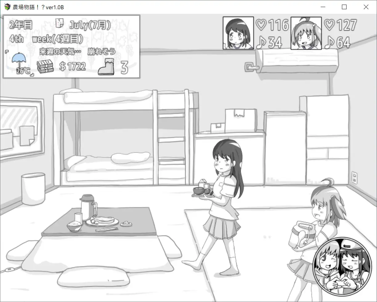 增添AZ[后宫SLG/妹妹/睡X] 农场物语！？ 農場物語！?  v1.0.3  内嵌AI汉化版+作弊码 [PC+安卓390M]