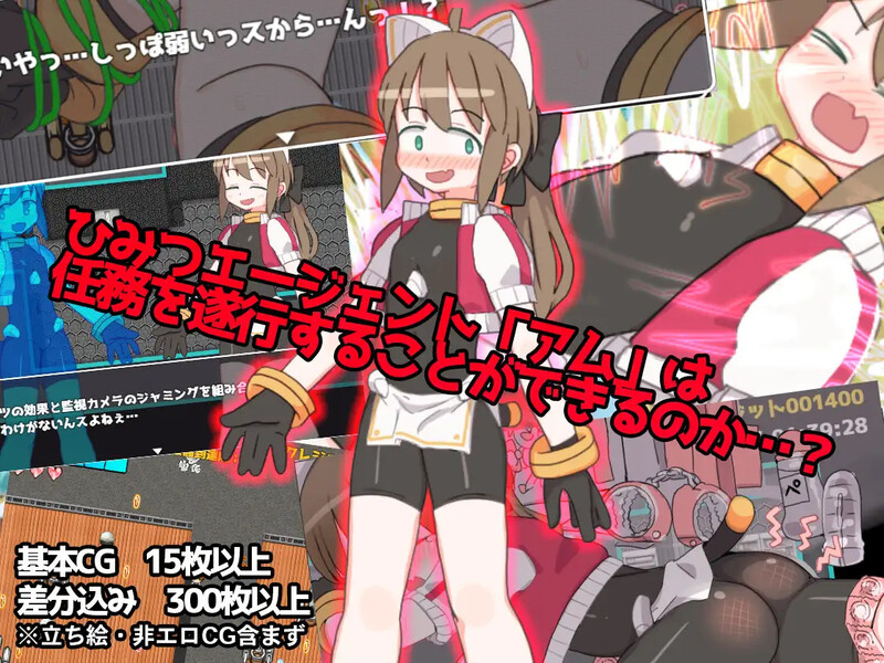 【脱出ARPG/机械X/官中】米莱♀逃跑~阿姆的心跳任务!?~(ミライ♀エスケープ ~アムのどきどきミッション!?~)V1.0 DL官中【1G】