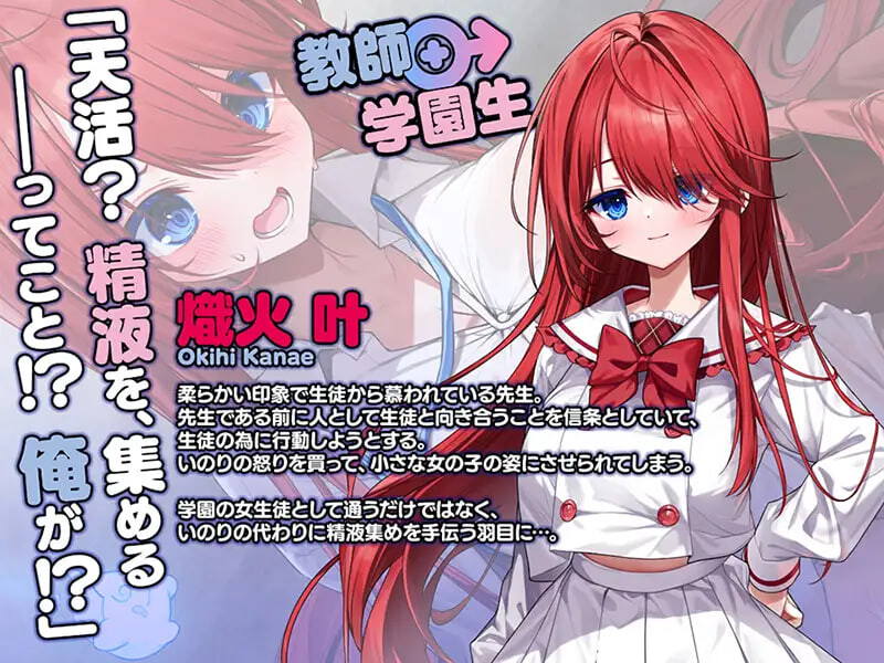 新汉化[互动ADV/病娇男娘] 明的选择！老师超适合当女孩子！神様ちゅ～ず！センセー女の子似合ってるよっ！ 精翻汉化版+特典+全CG存档 [2.40G]