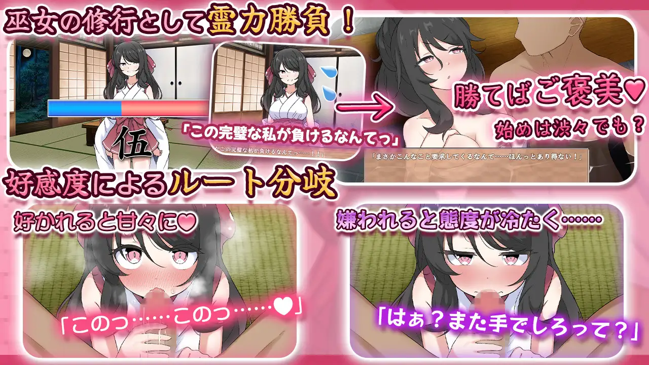 新作[探索SLG/巫女] 完美美少女巫女茜 ～隐藏受虐少女与H的同居生活～ 完璧美少女巫女アカネ ～隠れマゾ少女とエッチな同棲生活～ V26.03.02 AI汉化版 [1.10G]