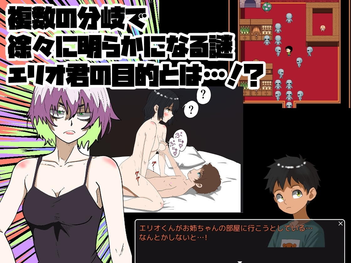 新汉化[日式RPG] 姐姐由我来保护 お姉さんは僕が守るんダイナマイツ! AI汉化版+全回想存档 [1.10G]