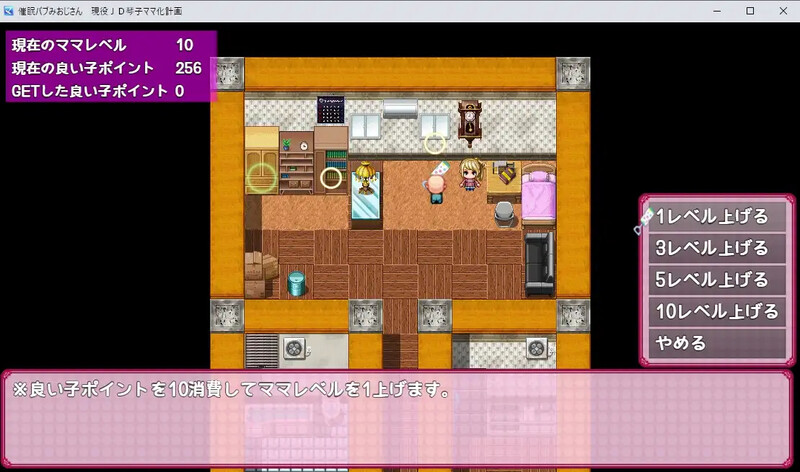 【探索RPG/野外野战/汉化】爆乳催眠计划(催眠バブみおじさん!~爆乳JD琴子のママ化計画!~)V1.0 内嵌AI汉化【600M】