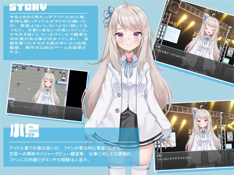 补档【探索RPG/艺人偶像/2C】囚爱偶像!
