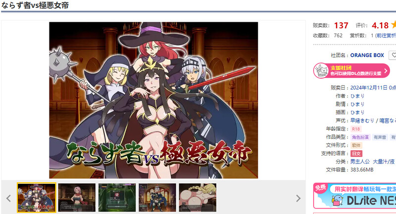 DL12月新作【RPG/战斗H】不法之徒VS极恶女帝(ならず者vs極悪女帝)V1.0 AI汉化【1.30G】
