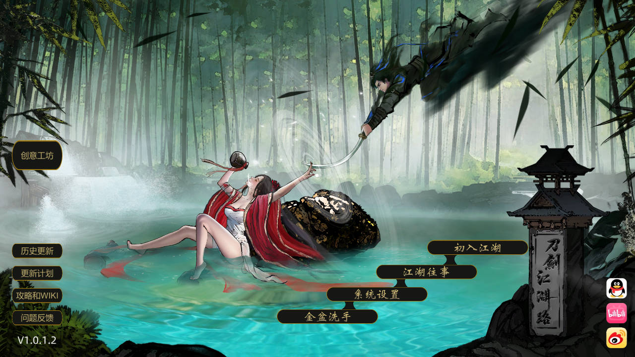 [国产RPG/绅士MOD]  刀剑江湖路 Ver1.0.1.2 官方中文版+绅士MOD整合包 [地牢调教/额外角色/角色美化/乱伦/卖春] [14.700G]