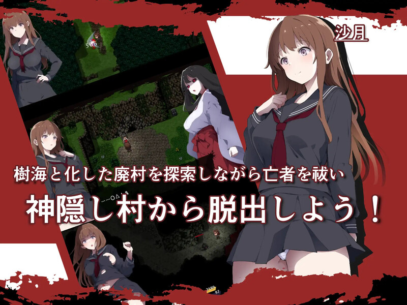[日式RPG] 神隐之村 神隠し村 V1.1.1 AI汉化版 [1.70G]