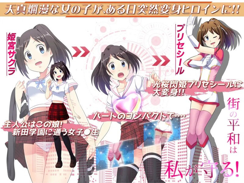 [日式RPG/强X/异种X] 光樱闪姫普利塞 光桜閃姫プリセシール STEAM官中版 [1.10G]