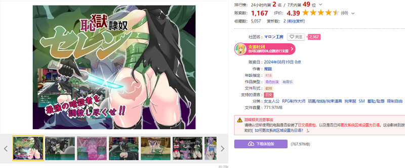 【战场RPG/战斗H/汉化】耻辱奴隶赛莲（恥獄隷奴セレン）AI汉化版 [1.50G]