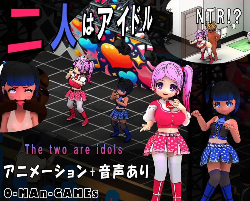 DL11月新作【沙盒SLG/被NTR/像素全动态】二人はアイドル~NTR!?~ DL官方中文【4G】