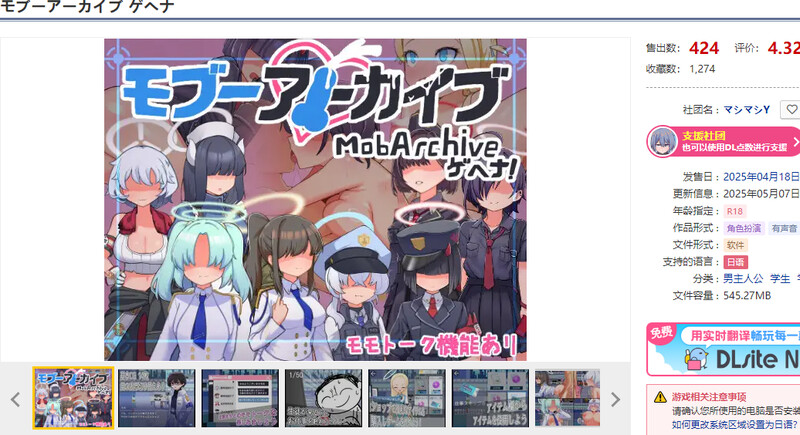 新作【探索RPG/学院/路人X】路人档案·格黑娜学园（モブーアーカイブ ゲヘナ）V1.1 AI汉化版 [1.60G]