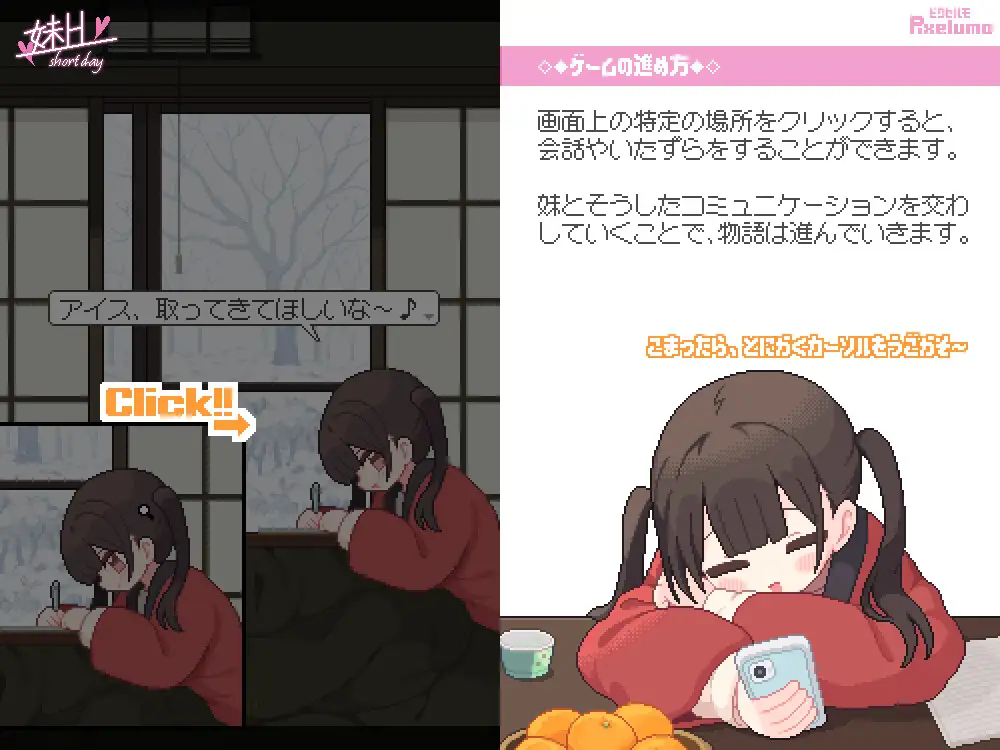 新汉化[冒险SLG/触摸/抚摸] 妹H –短暂的一天– 妹H –Short Day– 内嵌AI汉化版 [140M]