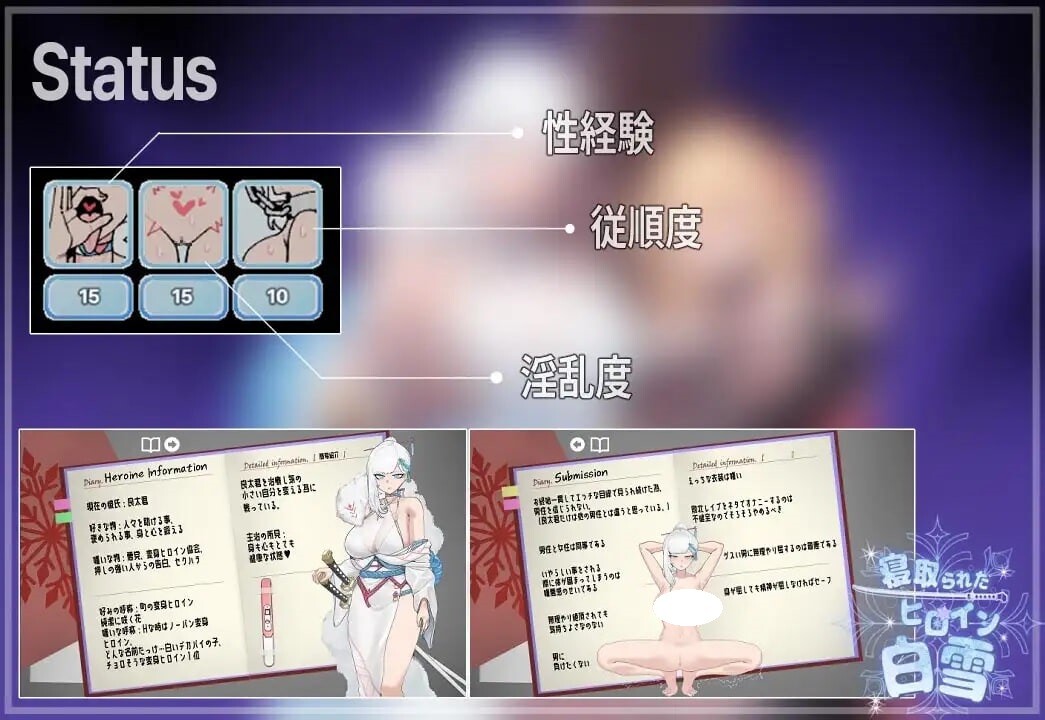 增添AZ[卡牌RPG/NTR/堕落] 被NTR的女英雄白雪 寝取られたヒロイン白雪  内嵌AI汉化版+作弊码 [PC+安卓2.10G]