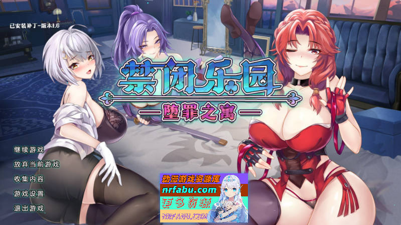 Deadland: Fallen Apartment 禁闭乐园：堕罪之寓V1.6  官中+无码+动态  [更新][851M]