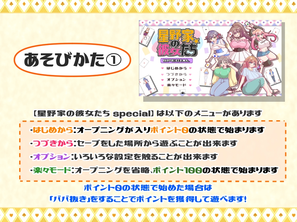 新作[日式ADV] 星野家的女人SPECIAL 星野家の彼女たちSPECIAL AI汉化版+全回想解放 [2.20G]
