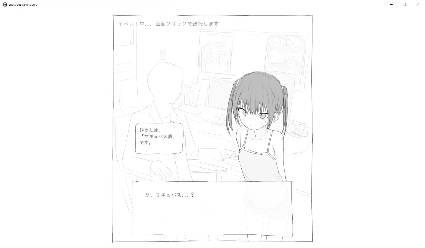 新汉化[互动SLG/动态] 给被魅魔症缠身的任性妹妹提供精液 サキュバス病になってしまった生意気妹に精液を提供するゲーム V1.2 内嵌AI汉化版+自带全回想 [540M]