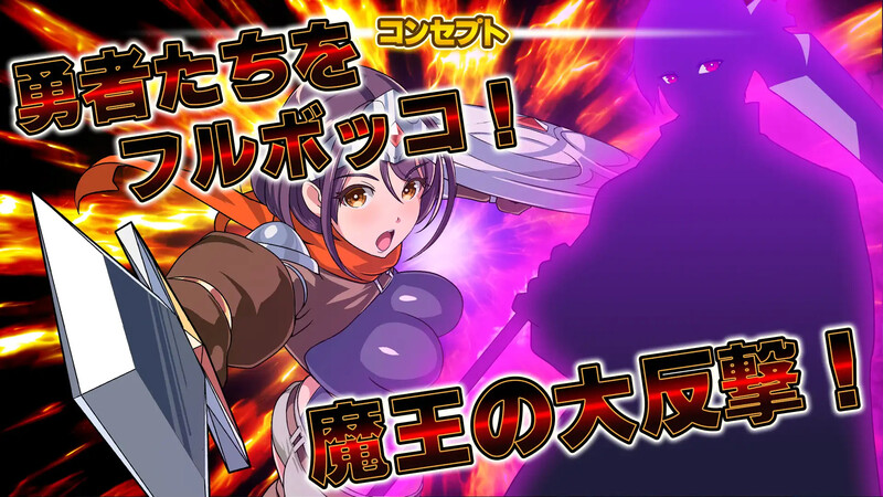 [战斗SLG/魔王] 反击的魔王大人 反撃の魔王様 AI汉化版+全CG存档 [3.70G]