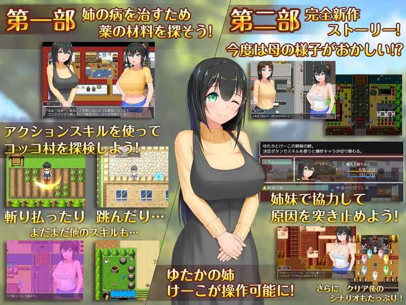 [日式RPG] 无知少女的乡村韵事 新生 むっち無知 田舎性活 ～過ぎ去った時を求めて～ V2.4.2 STEAM官中版+全DLC [3.30G]