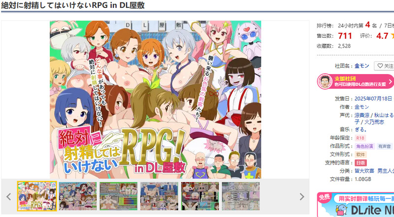 增添AZ【探索RPG/色诱/动态】绝对禁止射精的RPG：DL公馆篇（絶対に射精してはいけないRPG in DL屋敷）内嵌AI汉化版+作弊码 [PC+安卓2.40G]
