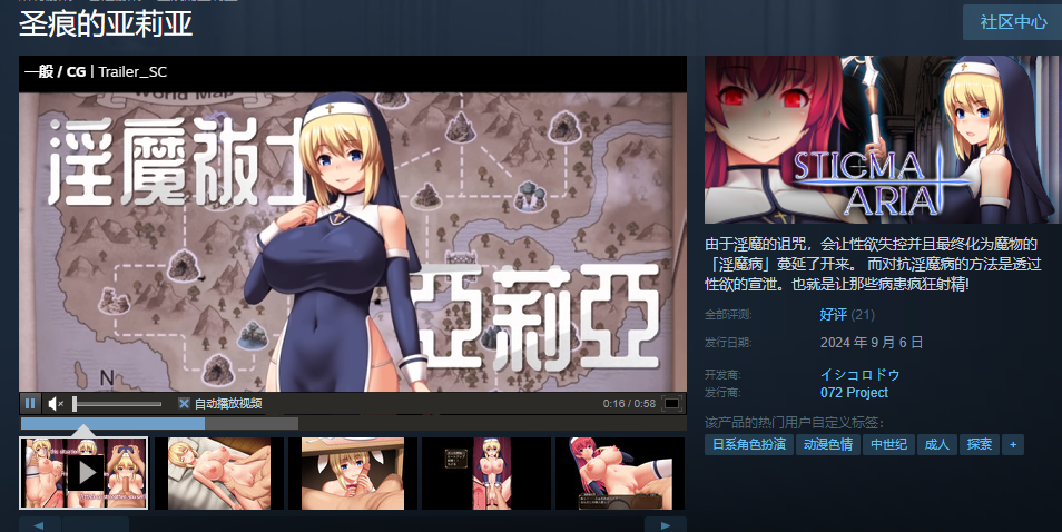 [增添AZ]【回合RPG/修女异种X/动态】圣痕的咏叹调聖痕のアリアV1.0 STEAM官中【PC+安卓-1.50G】