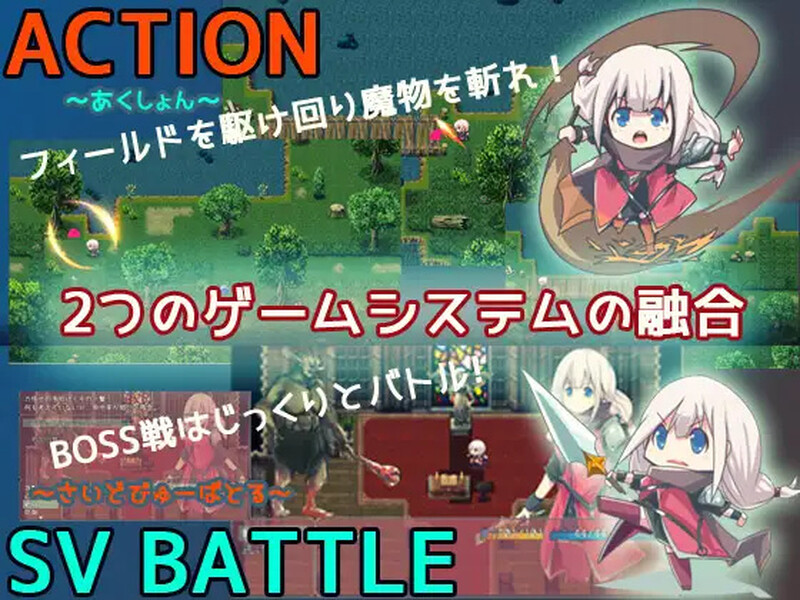 [日式ARPG/汉化] 邪恶小鬼和勇者 ホーリー・ソード・ガール 精翻汉化完整版 [800M]