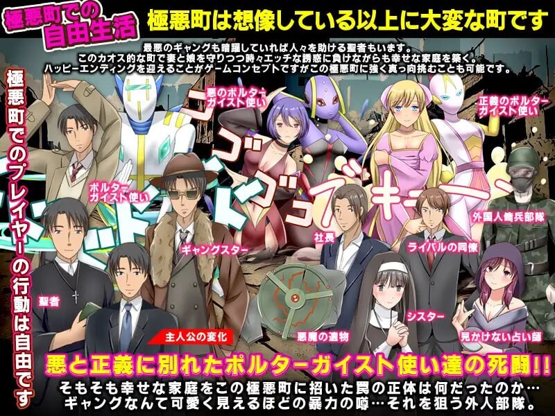 [日式RPG/寝取/强X] 暴行！NTR妻！不知情搬至极恶城镇的幸福家庭 暴姦!寝取られ! 極悪町に知らずに引っ越してきた幸せ家族 机翻版+全回想存档 [950M]