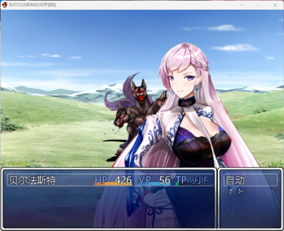 完结[国产RPG/NTR] 和贝尔法斯特的异界冒险 官方中文步兵完结版+存档 [1.30G]