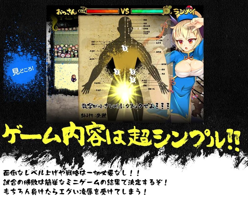 [日式RPG/露出] 冠位功夫娘 カンフー・グランドキング  V1.02 STEAM官中版 [500M]