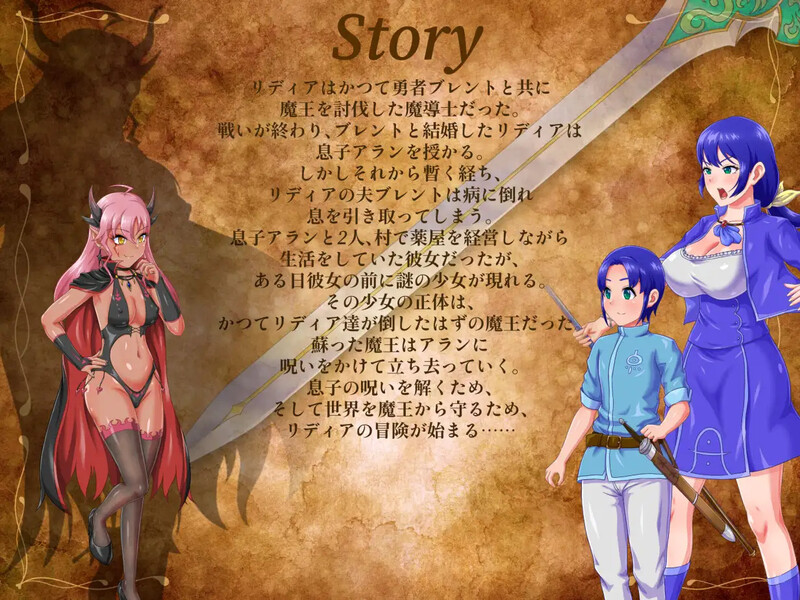 增添AZ【回合RPG/被NTR/援交】Lydia 带着儿子的魔导士冒险（Lydia 子連れ魔導士の冒険）v1.0.1  内嵌AI汉化版+作弊码 [PC+安卓1.40G]
