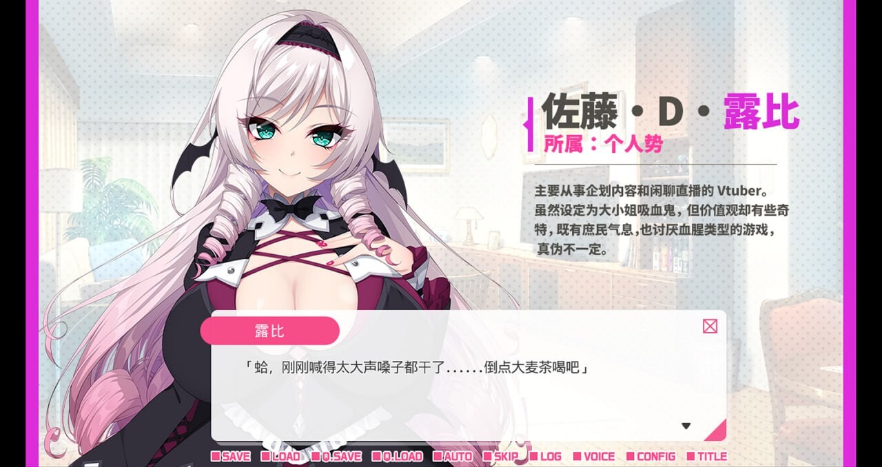 新作[拔作ADV/纯爱] 与从画面中出来的我推Vtuber的淫荡同居生活 想跟庶民派的吸血鬼大小姐签下契约 STEAM官中步兵版 [1.20G]
