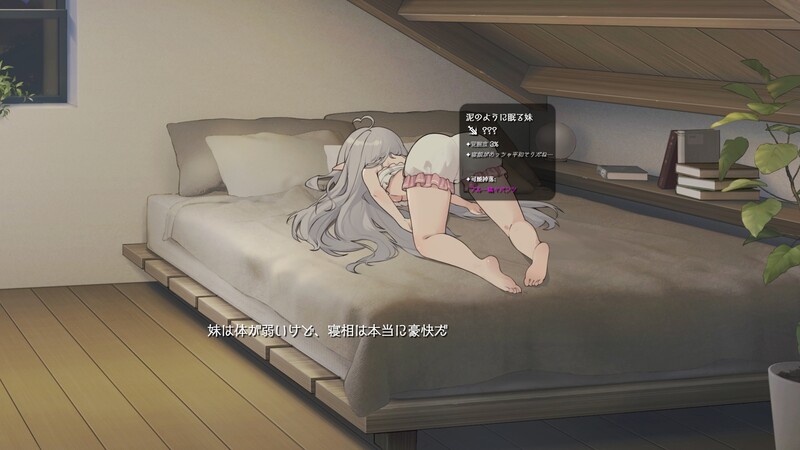 更新[互动养成SLG/同居生活/动态] 和存在感薄弱妹妹一起的简单生活 存在感薄い妹との簡単生活 v0.9D  官方中文版+存档+作弊码 [PC+安卓4.20G]