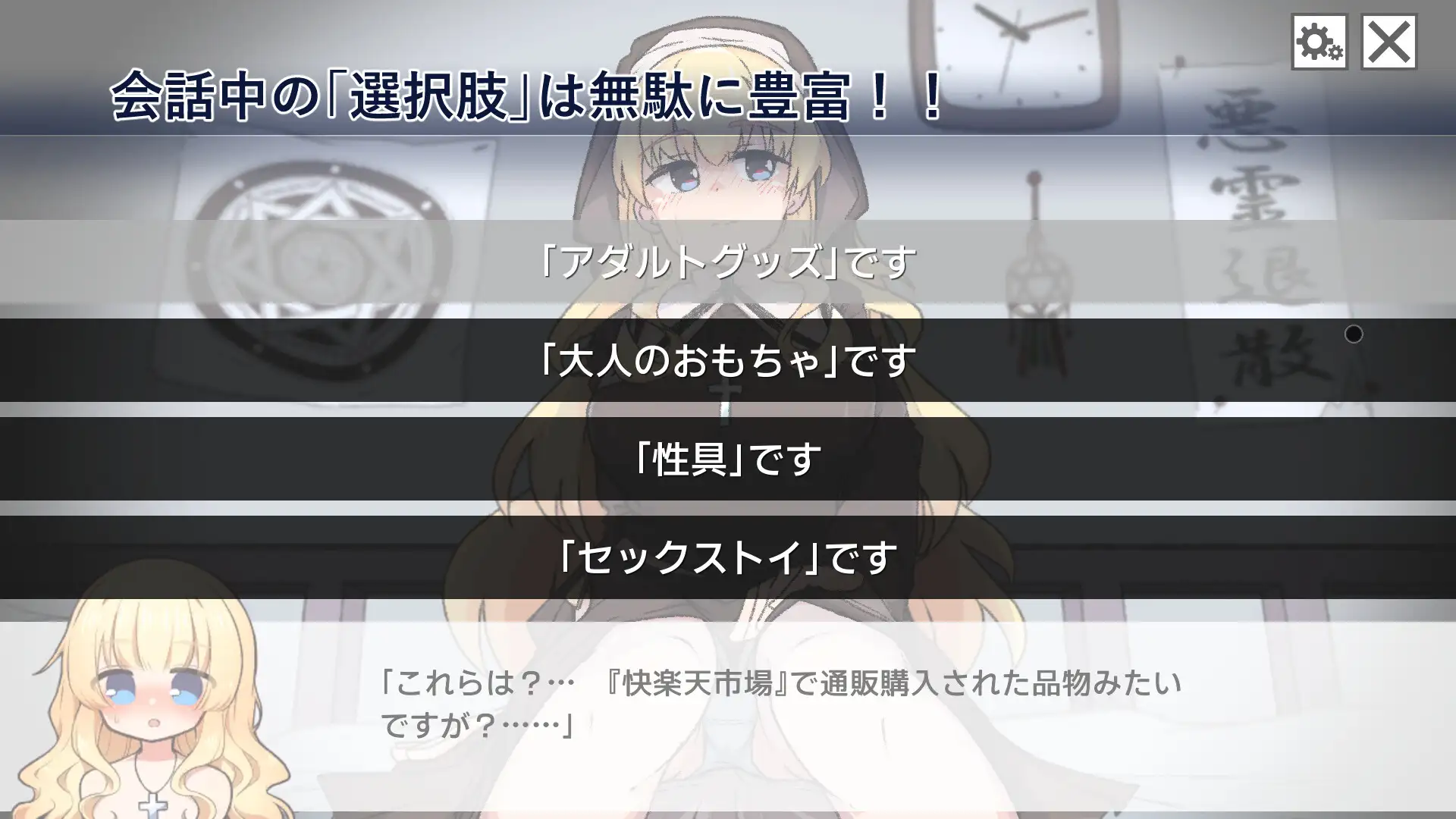 新汉化[互动SLG/触摸抚摸] 撒谎恶魔与正直修女 嘘吐き悪魔と正直シスター v1.0.1 AI汉化版+自带全回想 [660M]