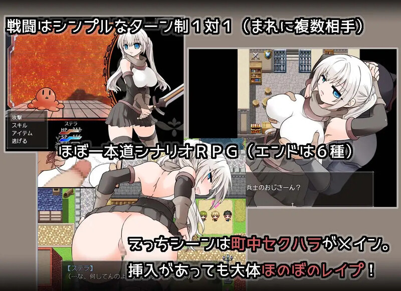 [回合RPG/羞辱] 苍天之丝黛拉 蒼天のステラ V1.02  内置AI汉化版 [PC+安卓1.0G]