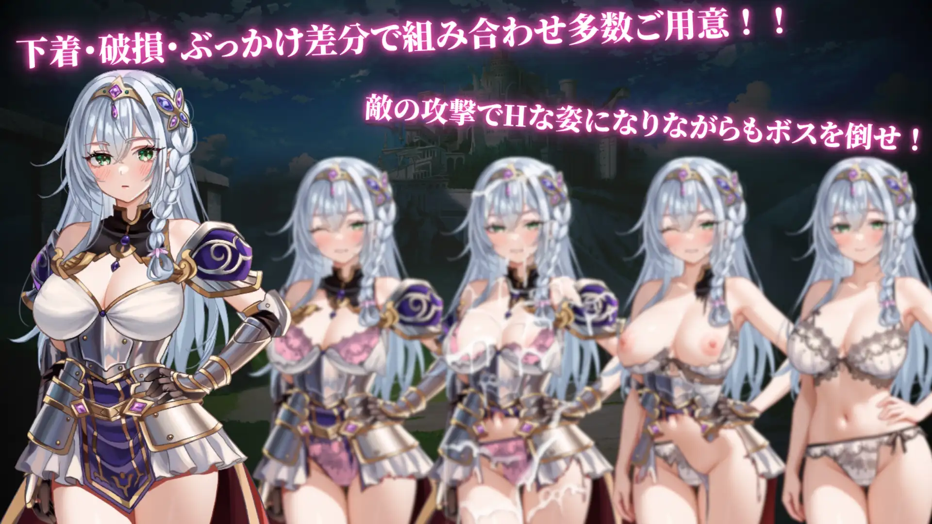 新作[拨作RPG/巨乳/爆乳] 圣骑士西尔维亚与淫辱的诅咒 聖騎士シルヴィアと淫辱の呪い AI汉化版 [800M]
