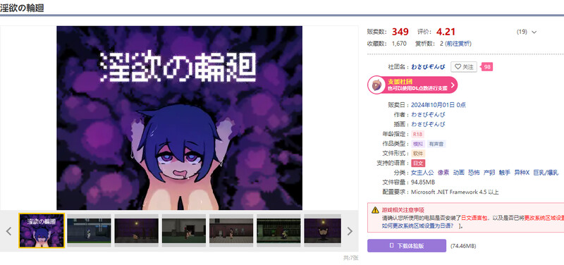 DL10月新作【探索SLG/触手/像素动态】淫欲的轮回（淫欲の輪廻）