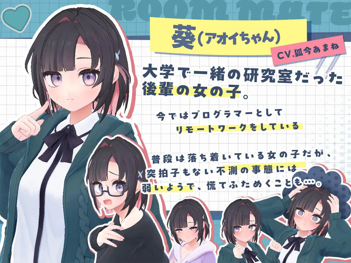 更新[日式3D/同居] 能干的学妹小葵！～我们开始同居啦～ できる後輩アオイちゃん！ ～二人ぐらし始まっちゃいました～ v1.0.5 AI汉化版 去码版+自带全回想 [2.70G]