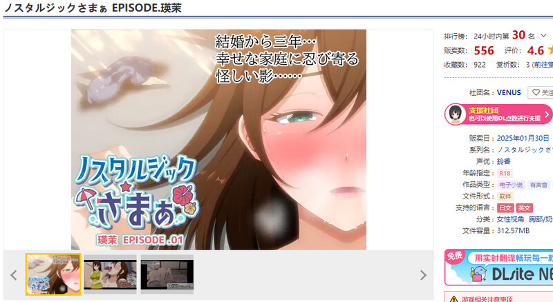 新汉化【ADV/被NTR】怀旧物语 EPISODE.瑛茉（ノスタルジックさまぁ EPISODE.瑛茉） AI汉化版+全CG存档 [2.30G]