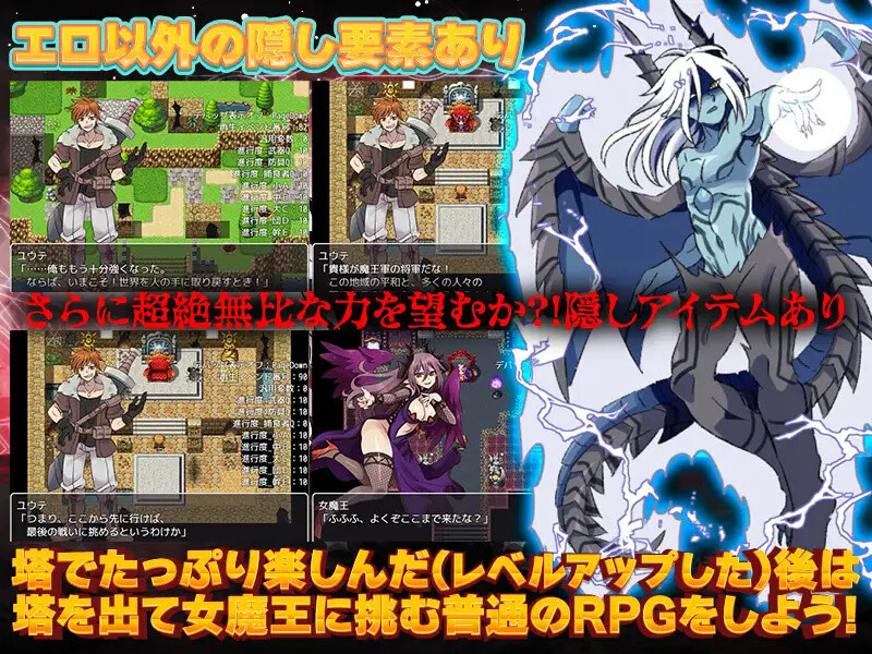 [日式RPG/恶堕] 等级上升 能力适格之塔 レベル上げに最適な塔 内置AI汉化版 [600M]