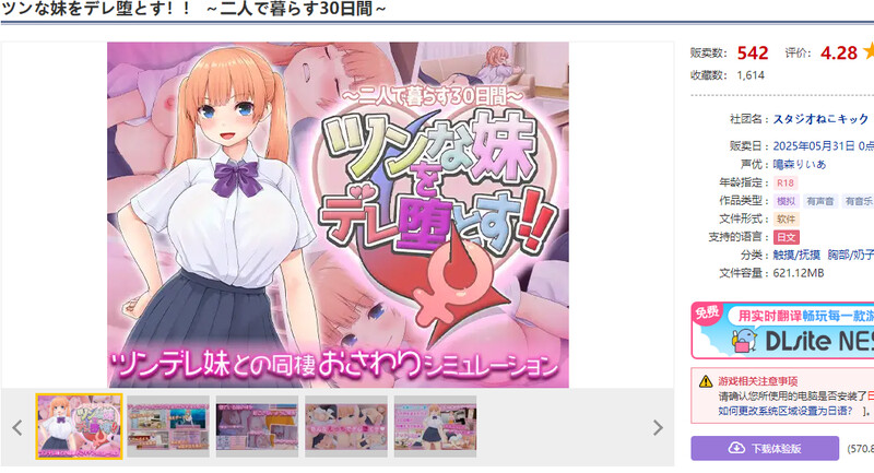 新作[养成SLG/抚摸触摸]  傲娇妹妹沦陷记！！～共同生活的30天～ ツンな妹をデレ堕とす！！ ～二人で暮らす30日間～ AI汉化版+全回想 [1.50G]
