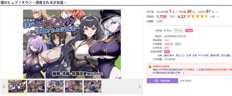 [冒险RPG/幻想] 我的催眠小镇～被侵蚀的少女们～ 僕のヒュプノタウン～浸食される少女達～ AI汉化版+全CG存档 [PC+安卓 1.0G]