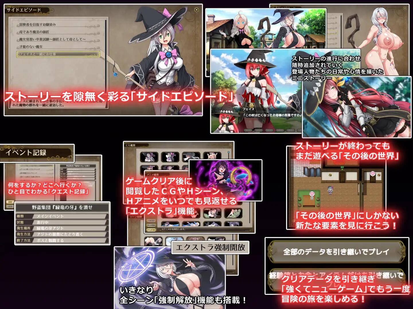 新作[超大作RPG/卖春援交/全动态] 黯蚀之魔女 エクリプスの魔女 Ver1.01 Steam官方中文步兵版 正式版+全回想存档 [5.90G]