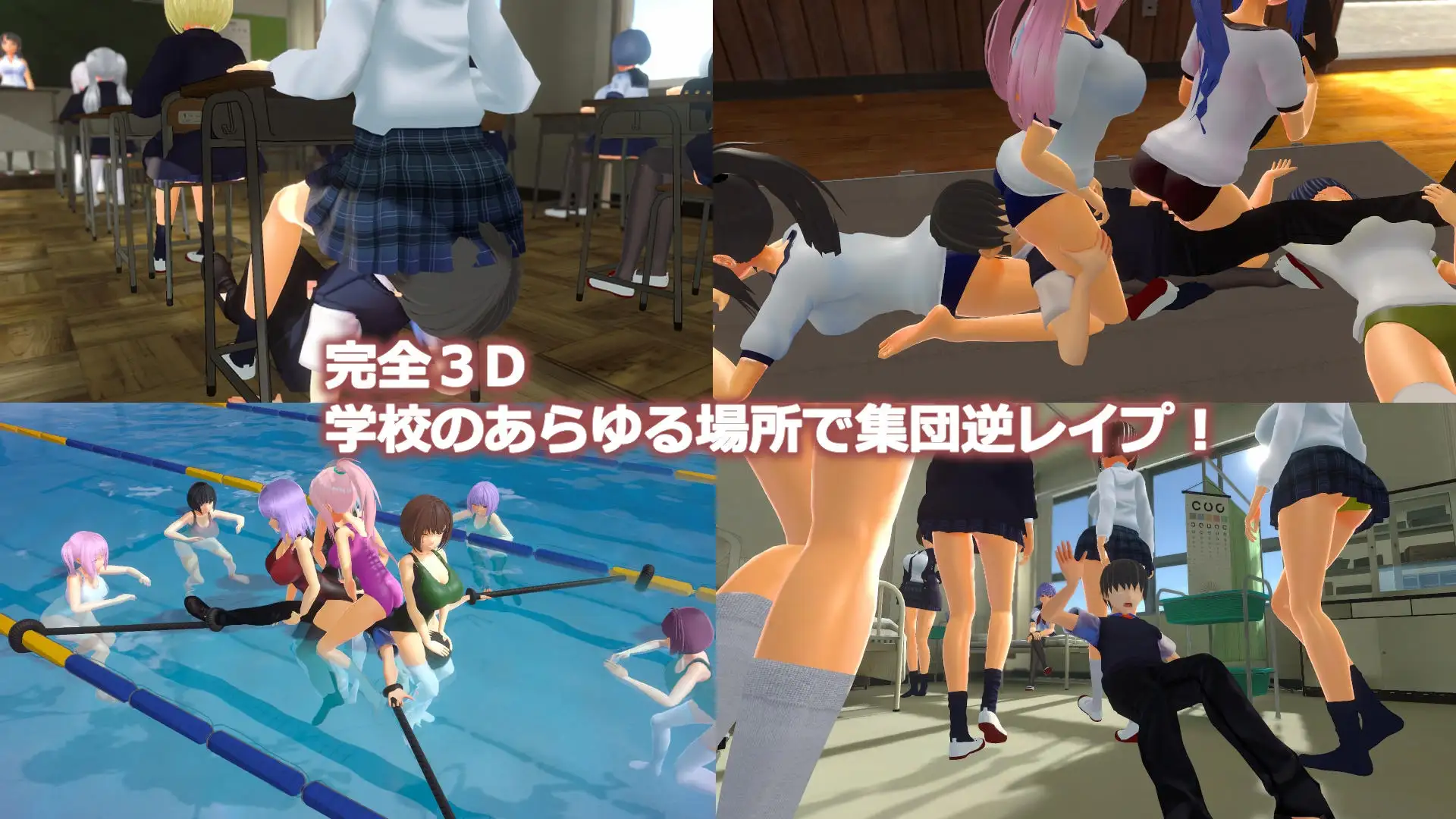 新作[冒险3D/反向X/后宫] M男受虐校园生活 M男いじめスクールライフ 生肉版 [2.30G]