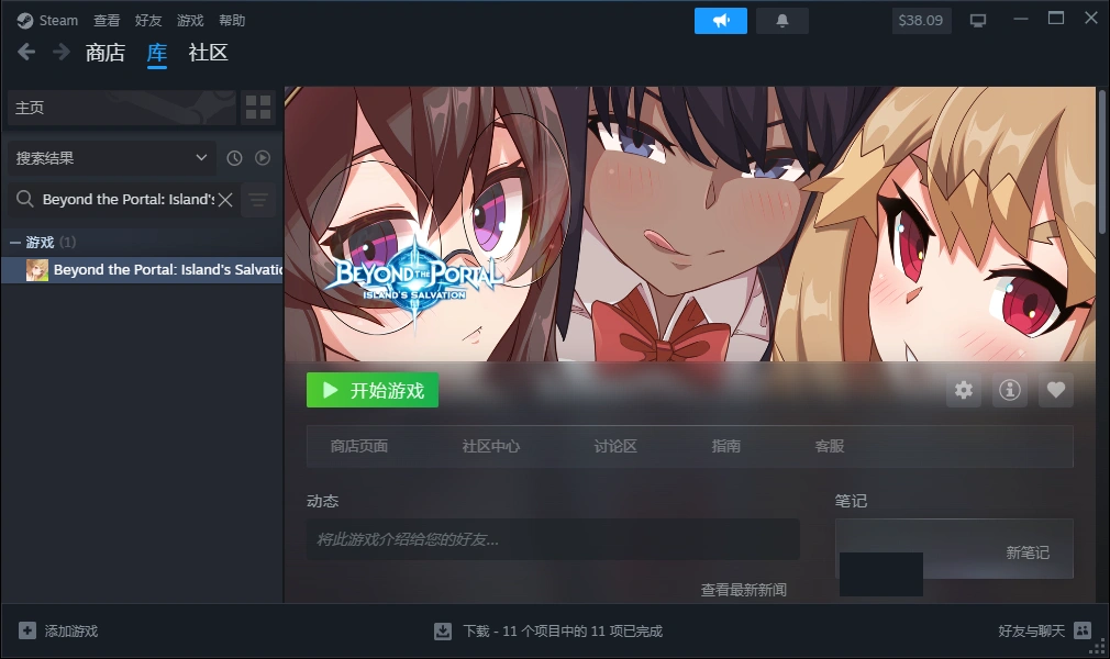 新作[亚洲风RPG] 传送门之外：孤岛救赎 Beyond the Portal: Island’s Salvation v2.4 官中步兵版 [580M]