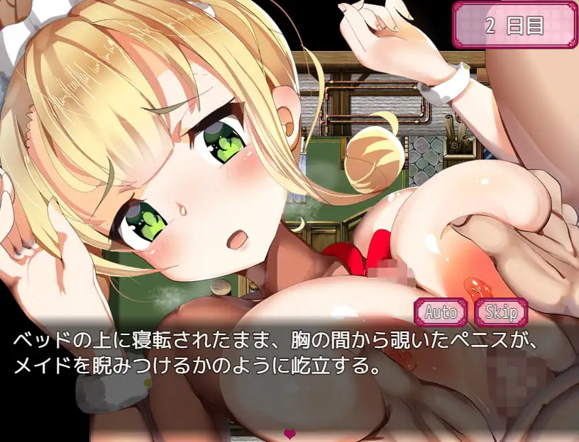 新汉化[互动RPG/巨乳/爆乳] 巨乳女仆的奉献日常 巨乳メイドの献身デイズ AI汉化版+全回想存档 [310M]