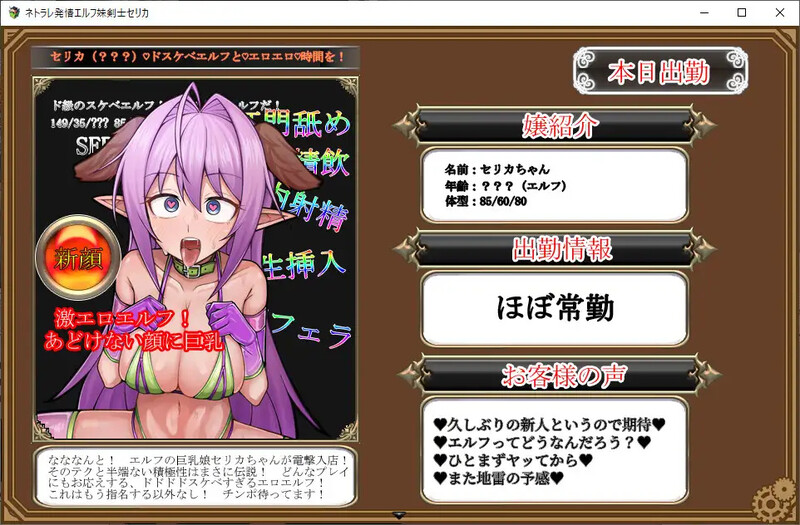 DL10月新作【回合RPG/幻想/战斗H/被NTR】发情精灵妹妹剑士塞莉卡(ネトラレ発情エルフ妹剣士セリカ)V1.0 AI汉化【1.50G】
