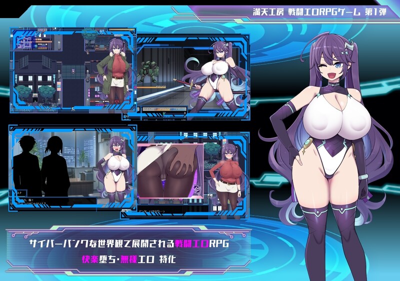 增添AZ[爆款RPG/战斗H/露出] 星月明日奈与淫欲的地下街 星月明日奈と淫欲の地下街 ver1.0.1 内嵌AI汉化版+DLC+作弊码 [PC+安卓 4.0G]