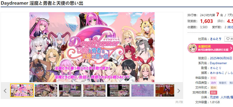 新汉化[日式RPG/反向X/男受] Daydreamer 魅魔、勇者与天使的回忆 Daydreamer 淫魔と勇者と天使の思い出 内嵌AI汉化版+作弊码 [2.20G]