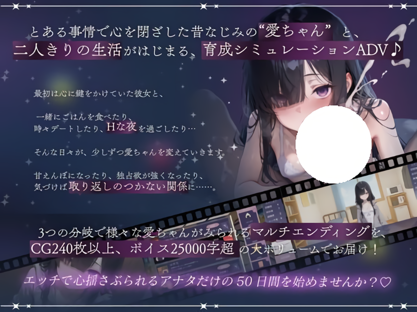 新作[互动SLG/同居/青梅竹马] 与孤独少女的50天 孤独少女との50日間 内嵌AI汉化版+自带全回想 [1.50G]