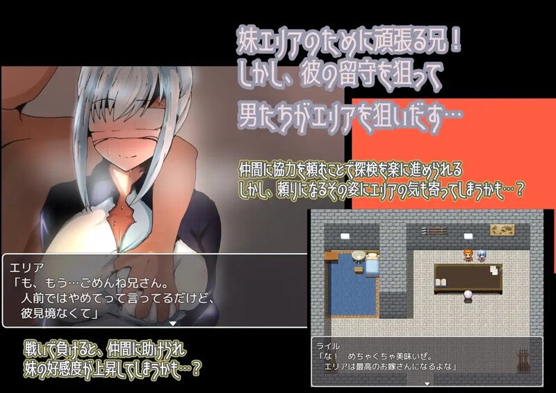 [日式RPG/NTR/出轨/恶堕] 不会拒绝的妹妹与不在家的哥哥 押しに弱い妹と家を空けがちな兄  精翻汉化版+全回想存档 [PC+安卓1.0G]
