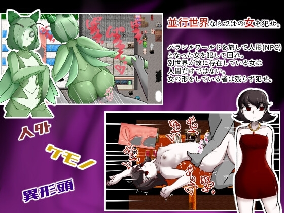 新汉化[日式RPG/魔物娘/强X] NPC奸-讨厌的平行诅咒 Nasty Parallel Curse V1.0 AI汉化版 [PC+安卓-1.20G]