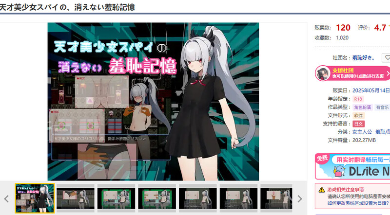 增添AZ[探索RPG/羞耻挑逗] 天才美少女间谍、无法抹去的羞耻记忆 天才美少女スパイの、消えない羞恥記憶 内嵌AI汉化版+作弊码  [PC+安卓 610M]